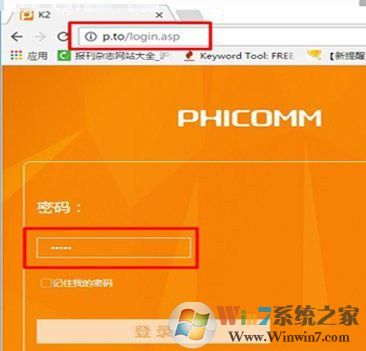 小編教你斐訊k2路由器隱藏wifi信號的方法