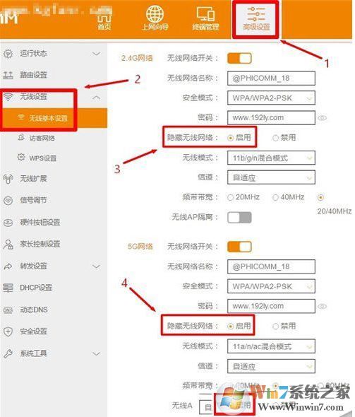 小編教你斐訊k2路由器隱藏wifi信號的方法