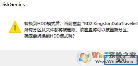 usb-hdd怎么設(shè)置？小編教你制作USB-HDD的操作方法