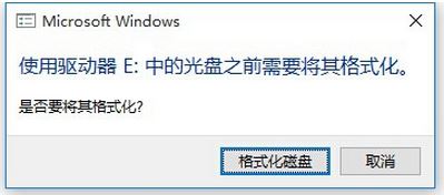 可移動(dòng)磁盤打不開怎么辦？win10電腦磁盤打不開的解決方法