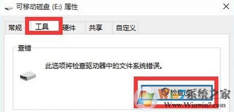 可移動(dòng)磁盤打不開怎么辦？win10電腦磁盤打不開的解決方法