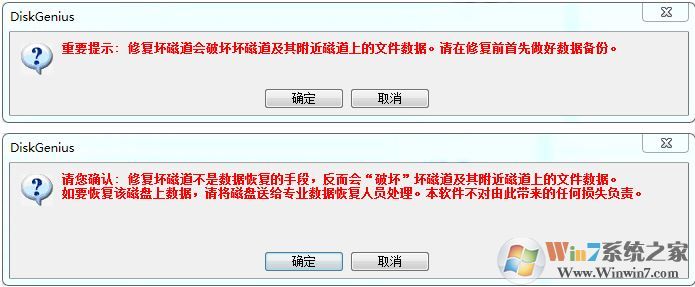 硬盤壞道怎么修復(fù)？小編教你win7磁盤壞道修復(fù)方法