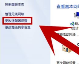 如何修改dns？小編教你win7改DNS的操作方法