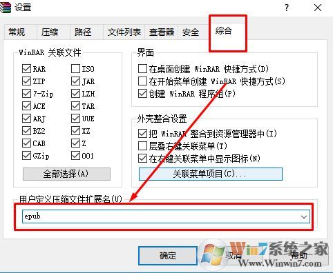 epub怎么打開？win7系統(tǒng)打開epub文件的方法