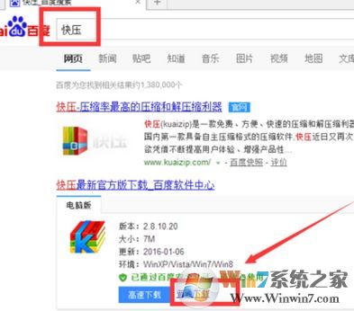 kz文件怎么打開？win7如何打開.kz格式的文件？