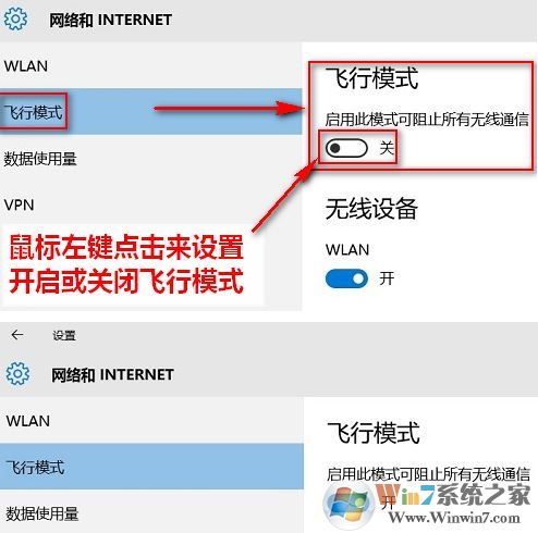 筆記本無線網卡怎么打開？小編教你不同系統(tǒng)啟用筆記本無線網卡