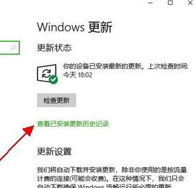 win10如何下載獨(dú)立更新補(bǔ)??？win10 手動更新的方法