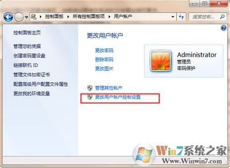uac怎么打開？小編教你設(shè)置win7 UAC的操作方法