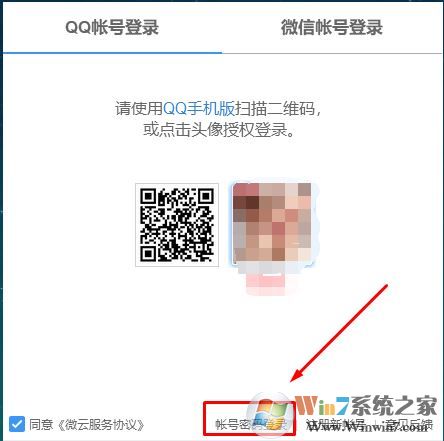 qq硬盤怎么打開？win7系統(tǒng)qq網(wǎng)絡(luò)硬盤怎么打開？