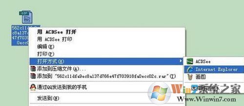 gif怎么打開？win7系統(tǒng)打開gif格式文件的方法