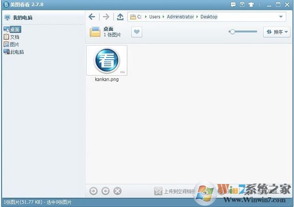 gif怎么打開？win7系統(tǒng)打開gif格式文件的方法
