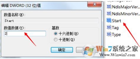 windows無法啟動(dòng)WLAN auto config怎么辦？win7啟用WLAN auto config的方法