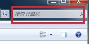 win7電腦怎么搜索文件？小編教你搜索電腦中文件的方法