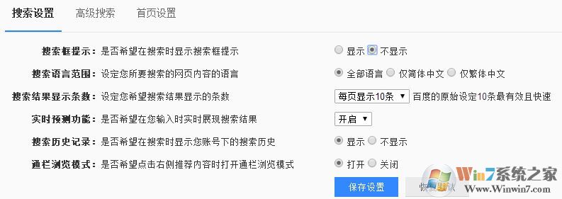 怎么刪除百度搜索記錄？清理百度搜索框搜索痕跡的方法
