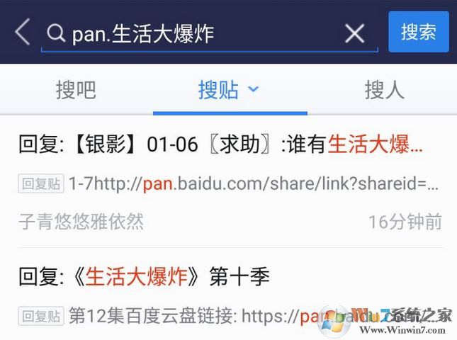 百度云怎么搜索資源？快速搜索百度云分享資源的方法