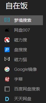 百度云怎么搜索資源？快速搜索百度云分享資源的方法