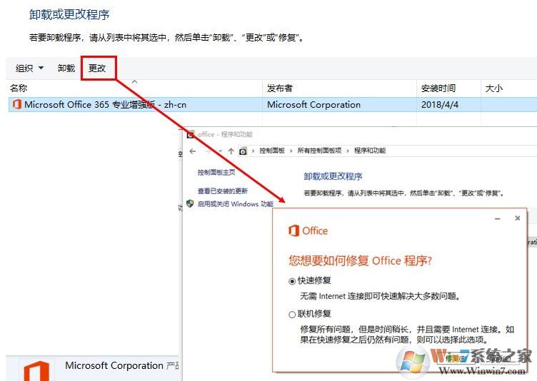 Office 365錯(cuò)誤代碼：0xc25b2c 某些或全部屬性頁(yè)無(wú)法正常顯示怎么辦？