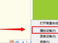 win7系統揚聲器沒聲音如何解決？揚聲器沒聲音圖文解決方法