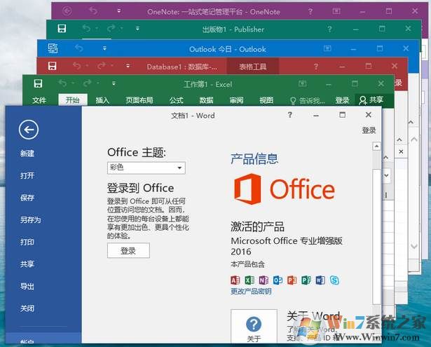 Office 2016 中文專業(yè)增強(qiáng)版(VL批量授權(quán)版) V2021