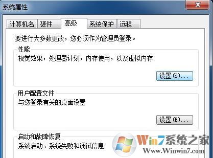 小編教你電腦桌面圖標有藍色陰影怎么去掉