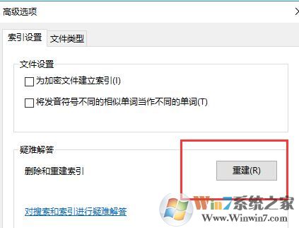 win10系統(tǒng)資源管理器打開反應(yīng)很慢的優(yōu)化方法