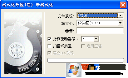 u盤dos啟動盤怎么治做？u盤制作dos啟動盤的操作方法