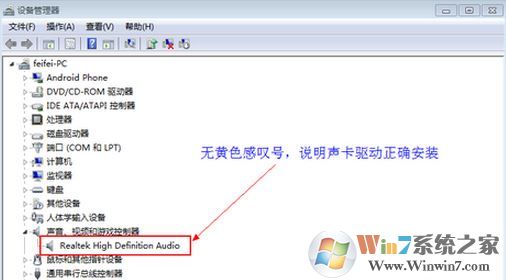 電腦聲音沒了怎么辦？win7系統(tǒng)聲音不見的解決方案