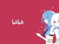 b站視頻怎么下載？小編教你在電腦上B站視頻下載