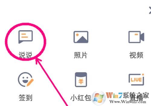 空間秘密怎么發(fā)？空間秘密屏蔽怎么打開？