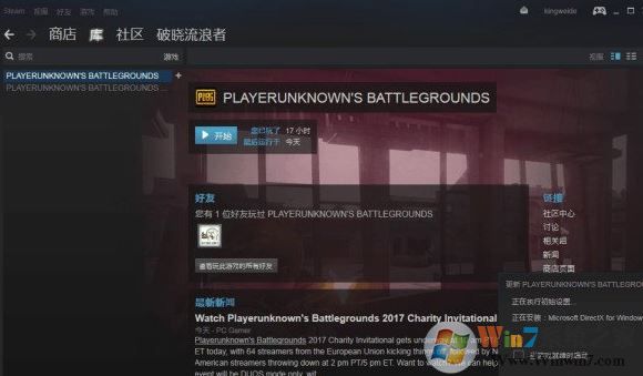 網(wǎng)吧怎么打開絕地求生？小編教你電腦上運行絕地求生的方法