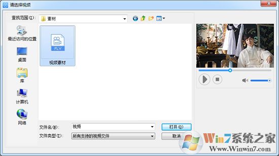 預覽待添加的視頻片段