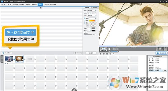 為視頻一鍵應用卡拉OK字幕特效