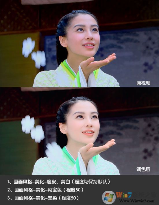 使用”畫面風格“功能調(diào)色