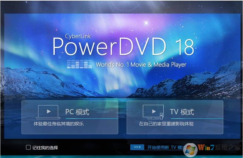 PowerDVD(藍光播放器) v18.0.1619 破解版