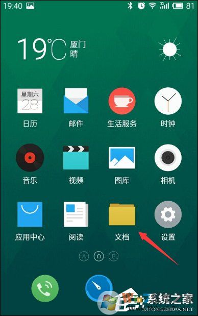 安卓手機錄音在哪個文件夾？電話錄音保存在哪里？