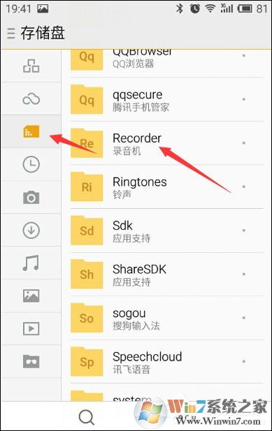 安卓手機錄音在哪個文件夾？電話錄音保存在哪里？