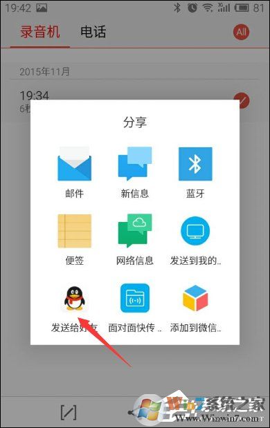 安卓手機錄音在哪個文件夾？電話錄音保存在哪里？