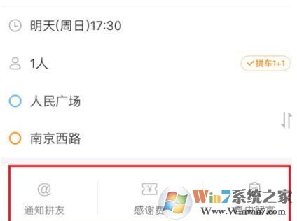 嘀嗒出行怎么約車？嘀嗒出行叫車方法