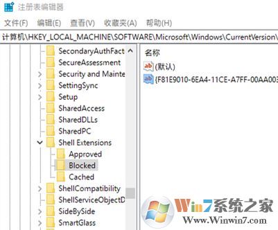 win10刪除右鍵：授予訪問權(quán)限選項 選項的操作方法