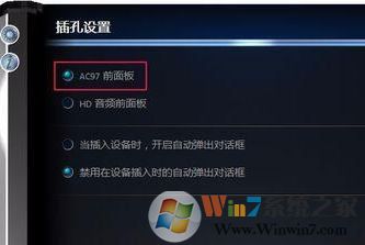 win7系統(tǒng)揚(yáng)聲器耳機(jī)或者耳機(jī)已拔出怎么辦？
