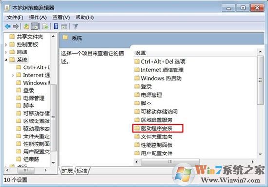 什么是數(shù)字簽名？win7驅動沒有數(shù)字簽名怎么辦？