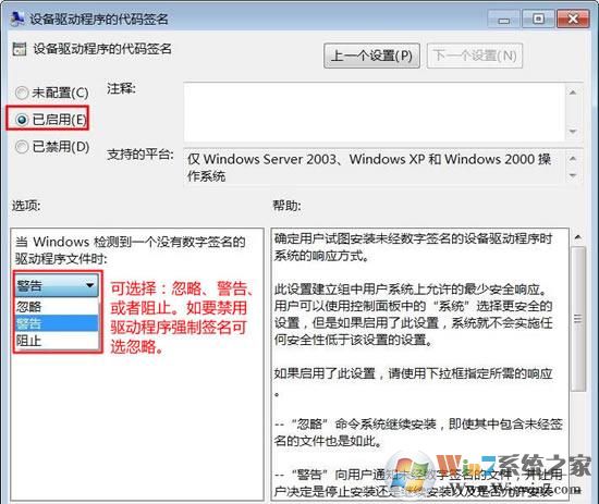 什么是數(shù)字簽名？win7驅動沒有數(shù)字簽名怎么辦？