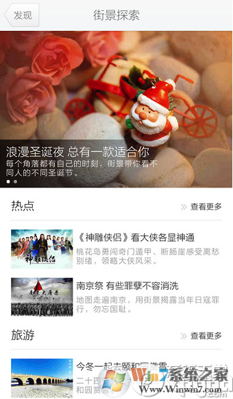 騰訊地圖怎么看街景？騰訊地圖街景功能使用方法