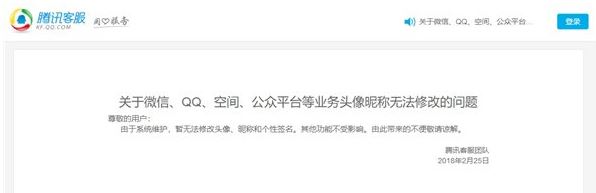 qq編輯資料失敗怎么辦？qq詳細(xì)資料無法修改的解決方法