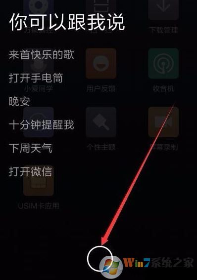 如何設(shè)置快速開啟小愛同學(xué)？小米手機(jī)怎么開啟小愛？