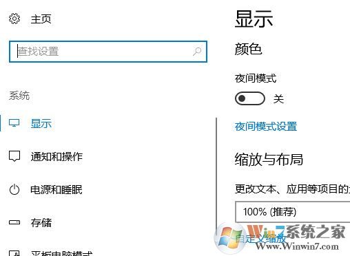 win10字體大小怎么修改？win10字體顯示大小設(shè)置方法