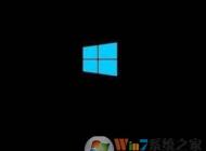 win10安全模式黑屏怎么辦？安全模式黑屏的解決方法