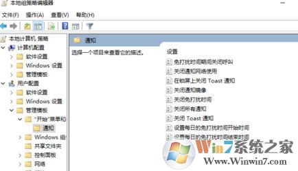 win10 1804操作中心的免打擾時間 如何開啟？1