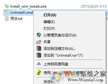 win10系統(tǒng)徹底移除Windows Defender的操作方法(不可逆轉(zhuǎn))