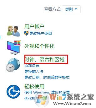 win10ctrl空格不能切換輸入法怎么辦？win10開啟ctrl+space切換輸入法